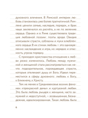 55 фактов о любви — фото, картинка — 5