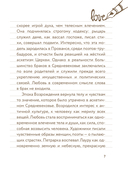 55 фактов о любви — фото, картинка — 6