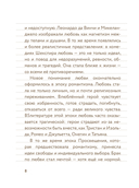 55 фактов о любви — фото, картинка — 7