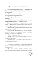 Бесплатный сыр для второй мышки — фото, картинка — 5