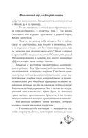 Бесплатный сыр для второй мышки — фото, картинка — 7