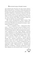 Бесплатный сыр для второй мышки — фото, картинка — 9