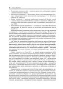 Ядро Cortex-M3 компании ARM — фото, картинка — 19