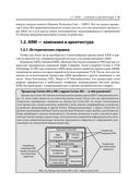 Ядро Cortex-M3 компании ARM — фото, картинка — 20