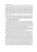 Ядро Cortex-M3 компании ARM — фото, картинка — 21