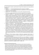 Ядро Cortex-M3 компании ARM — фото, картинка — 22