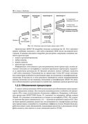 Ядро Cortex-M3 компании ARM — фото, картинка — 23