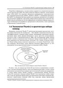 Ядро Cortex-M3 компании ARM — фото, картинка — 26