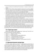 Ядро Cortex-M3 компании ARM — фото, картинка — 28