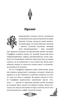 Склонись перед Королевой эльфов — фото, картинка — 11