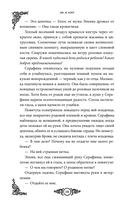 Склонись перед Королевой эльфов — фото, картинка — 12