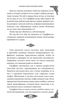 Склонись перед Королевой эльфов — фото, картинка — 13