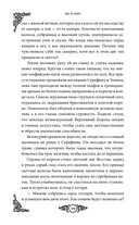 Склонись перед Королевой эльфов — фото, картинка — 14