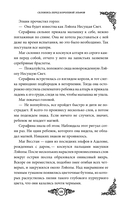 Склонись перед Королевой эльфов — фото, картинка — 15