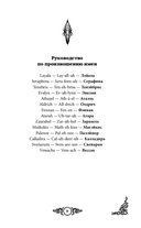 Склонись перед Королевой эльфов — фото, картинка — 9