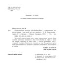 Приключения агентов 