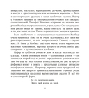 Приключения агентов 