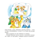 Приключения агентов 