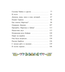 Приключения агентов 