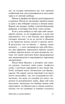 О политике, кулинарии и литературе — фото, картинка — 11