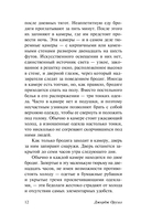 О политике, кулинарии и литературе — фото, картинка — 12