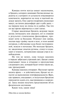 О политике, кулинарии и литературе — фото, картинка — 13