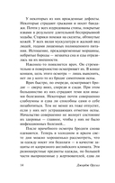 О политике, кулинарии и литературе — фото, картинка — 14