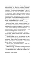 О политике, кулинарии и литературе — фото, картинка — 15