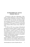 О политике, кулинарии и литературе — фото, картинка — 3