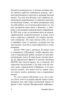 О политике, кулинарии и литературе — фото, картинка — 4