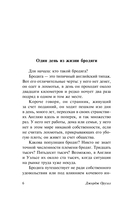 О политике, кулинарии и литературе — фото, картинка — 6