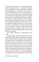 О политике, кулинарии и литературе — фото, картинка — 7