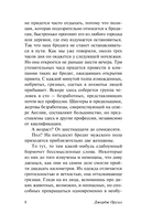 О политике, кулинарии и литературе — фото, картинка — 8