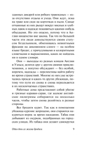 О политике, кулинарии и литературе — фото, картинка — 9