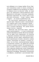 О политике, кулинарии и литературе — фото, картинка — 10