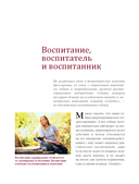 Немецкая школа дрессировки щенков — фото, картинка — 12