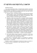 Загадки и прописи. Развитие речи и подготовка к школе — фото, картинка — 2