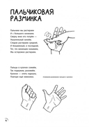 Загадки и прописи. Развитие речи и подготовка к школе — фото, картинка — 3