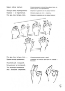 Загадки и прописи. Развитие речи и подготовка к школе — фото, картинка — 4