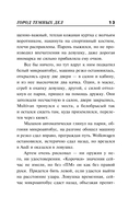 Город темных дел — фото, картинка — 12