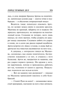 Город темных дел — фото, картинка — 14