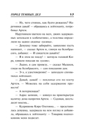 Город темных дел — фото, картинка — 16