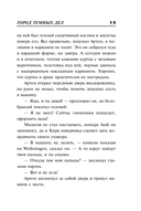 Город темных дел — фото, картинка — 18