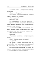 Город темных дел — фото, картинка — 19