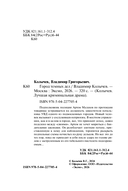 Город темных дел — фото, картинка — 3