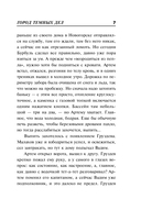 Город темных дел — фото, картинка — 6