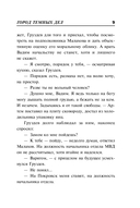 Город темных дел — фото, картинка — 8