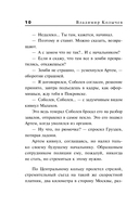 Город темных дел — фото, картинка — 9