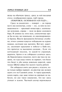 Город темных дел — фото, картинка — 10