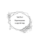 Элитэ моего сердца — фото, картинка — 4